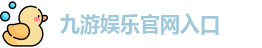 九游体育